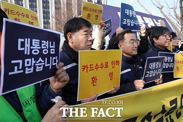 정부가 26일 발표한 카드수수료 개편방안에 대해 상인단체는 잇따라 적극 환영한다는 입장을 내놨다. 사진은 한국중소상인연합회가 정부서울청사 앞에서 펼친 카드 수수료 인하 방안 환영 기자회견의 모습. /뉴시스