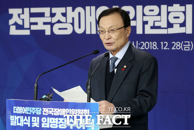 이해찬 더불어민주당 대표가 장애인 비하 발언에 휩싸였다. 28일 민주당 중앙당사에서 열린 전국장애인위원회 발대식 및 임명장 수여식에서 이 대표가 축사하고 있다. /뉴시스