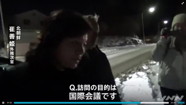 17일 오후 스웨덴 스톡홀름에 도착한 최선희 북한 외무성 부상이 스웨덴 주재 북한 대사관으로 이동해 차량에서 내리고 있다. /일본 TBS 방송 캡쳐