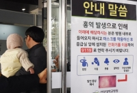  홍역 환자 40명으로 늘어…예방접종 문의 증가