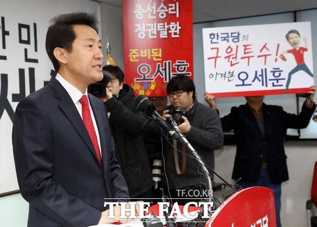 30~40명의 지지자들이 피켓을 들고 오세훈 전 서울시장을 응원했다. /뉴시스