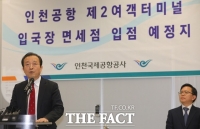  국내 첫 입국장 면세점 사업자로 SM·엔타스 선정…5월 말 개점