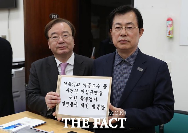 자유한국당 이만희 원내대변인과 강효상 의원이 1일 여의도 국회 의안과에 김학의의 뇌물수수 등 사건의 진상규명을 위한 특별검사 임명등에 대한 동의안을 제출하고 있다. /뉴시스