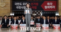  [TF현장] '사보임-­패스트트랙' 전운 감도는 국회…한국당, 곳곳 점거