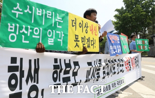 공정사회를 위한 국민모임 회원들이 23일 오전 서울중앙지법 앞에서 숙명여고 시험지 유출 사건 1심 선고와 관련해 기자회견을 하고 있다. /뉴시스