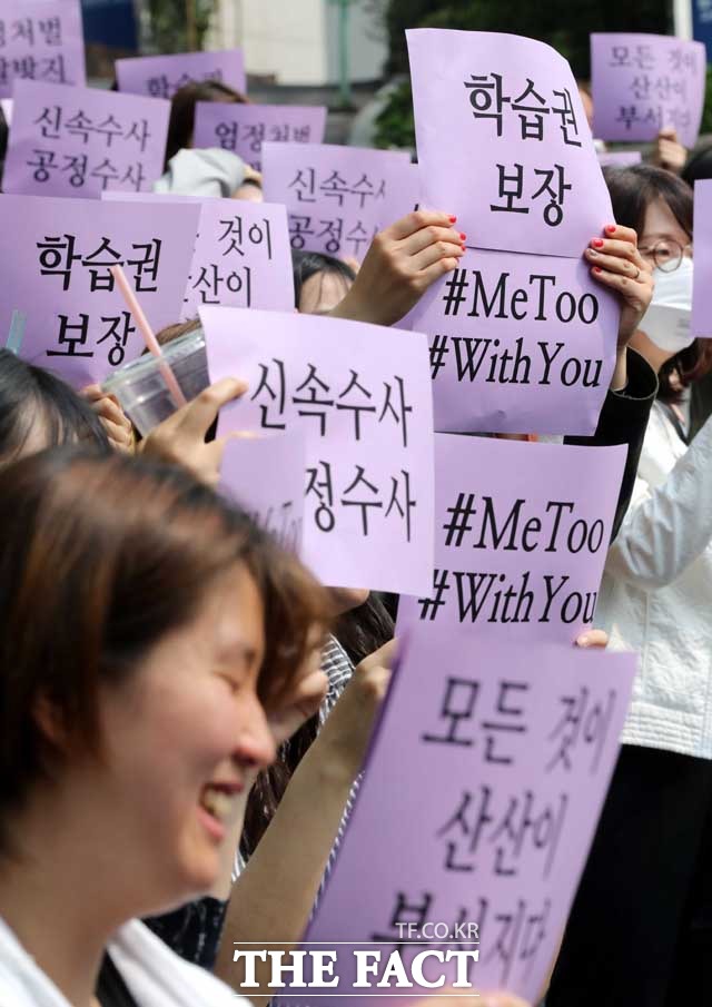 성신여대에서는 지난해부터 4건의 교수 성폭력 사건이 발생했다. 사진은 지난해 4월30일 미투 고발 교수 파면을 요구하는 집회를 여는 성신여대 사학과 대책위원회 학생들. /뉴시스