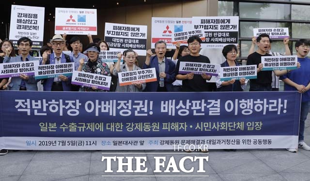 외신들은 역사문제가 이번 갈등의 근본적인 원인이라고 꼽았다. 강제동원 문제해결과 대일과거청산을 위한 공동행동이 지난 5일 일본대사관 앞에서 기자회견을 열고 아베 정권의 배상판결 이행을 촉구하고 있다. /뉴시스