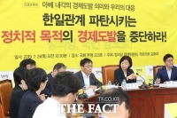  [TF현장] 정의당 일본 경제보복 토론회서 떠오른'지소미아' 카드 활용법
