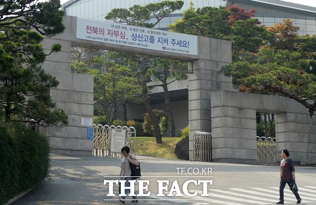 전북 전주시 상산고등학교 정문에 전북의 자부심, 상산고를 지켜주세요라는 현수막이 걸려 있다./뉴시스