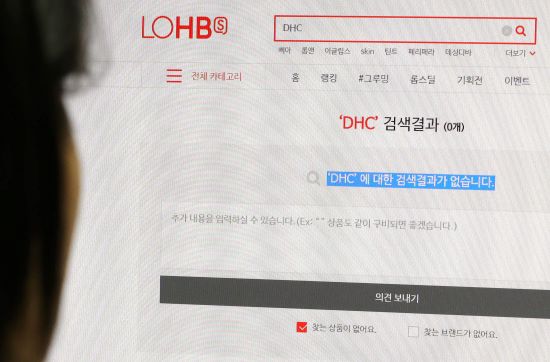 국내 헬스앤뷰티(H&B) 스토어 업계가 ‘혐한 및 역사왜곡 발언’으로 논란을 일으킨 일본 화장품 브랜드 DHC 제품 판매 중단 및 철수에 들어간 13일 롭스(LOHB‘s) 홈페이지에서 DHC 제품 검색이 안되고 있다./뉴시스