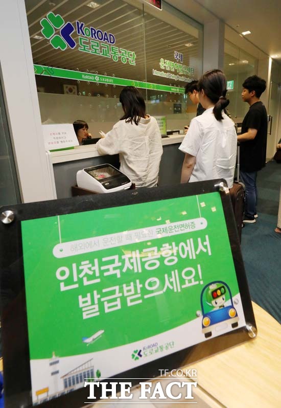 이달부터 영문으로 된 운전면허증이 발급된다. 인천국제공항 제2터미널 국제운전면허발급센터에서 여행객들이 면허증을 발급받고 있다. /뉴시스