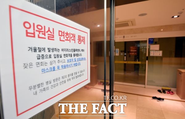 대구의 한 산후조리원에 지냈던 신생아 2명이 폐렴 등을 일으키는 호흡기 세포융합 바이러스(RFS)에 감염돼 보건당국이 23일 역학조사에 나섰다. /뉴시스