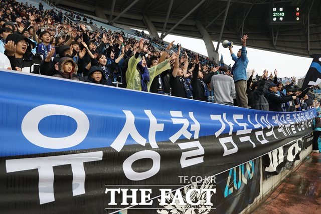 24일 인천-상무전이 펼쳐진 인천축구전용경기장에는 유상철 감독의 쾌유를 비는 플래카드가 사방을 장식했다./인천=뉴시스