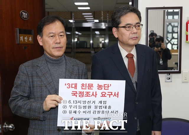 곽상도(오른쪽)·윤한홍 한국당 의원이 3일 오후 국회 의안과에 6·13 지방선거 개입, 우리들병원 불법대출, 유재수 비리 감찰중단 사건 국정조사 요구서를 제출하고 있다. /뉴시스