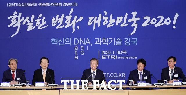 문재인 대통령이 16일 대전광역시 유성구 한국전자통신연구원에서 열린 과학기술정보통신부와 방송통신위원회 업무보고에 참석해 발언하고 있다. /뉴시스