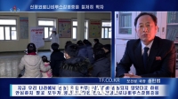  北 '1월 13일 이후 입국자 전수 조사'