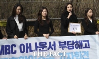 'MBC 계약직 아나운서 부당해고 판정 정당'