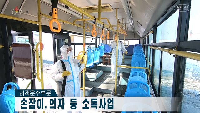 세계보건기구(WHO)가 북한이 1만2072명을 대상으로 신종 코로나바이러스 감염증(코로나19) 검사를 진행했지만 확진자는 0명이었다고 알려졌다고 밝혔다. 북한 조선중앙TV가 방송한 신종 코로나 바이러스 감염증(코로나19) 예방 대책. /조선중앙TV.뉴시스