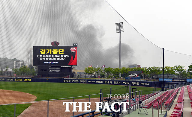 5일 오후 광주-기아챔피언스필드에서2020 KBO 개막전 KIA 타이거즈와 키움 히어로즈의 경기가 열린 가운데 4회 말 경기장 인근 화재로 경기가 중단되고 있다. /뉴시스
