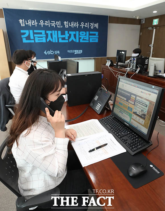 4일 오후 서울 성북구청 신종 코로나바이러스 감염증(코로나19) 긴급재난지원금 추진단에서 직원들이 신청자와 통화하고 있다. /뉴시스