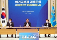  文대통령 '경제 전시 상황…과감한 재정 역할 필요'