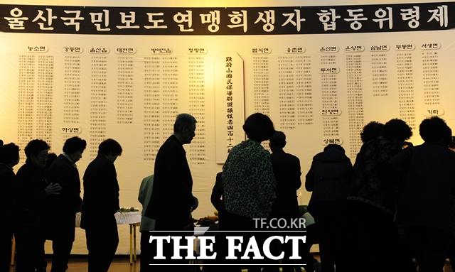 950년 6.25전쟁 당시 군경이 집단 학살한 울산보도연맹 사건 희생자들이 국가배상을 받을 수 있는 길이 열렸다. 사진은 2010년 11월 4일 울산종합체육관에서 울산국민보도연맹 희생자 합동위령제./뉴시스