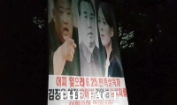  '대북전단 살포' 박상학, 신변보호 경찰에 가스총 발사