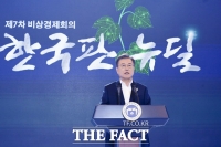  대한상의 '한국판 뉴딜, 적절한 방향…'법제도 혁신' 함께 추진돼야'