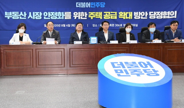 당정은 예상보다 더 많은 주택공급을 하겠다고 밝혔다. 4일 국회에서 열린 부동산시장 안정화를 위한 주택 공급 확대 방안 관련 당정협의. /뉴시스=기획재정부 제공)