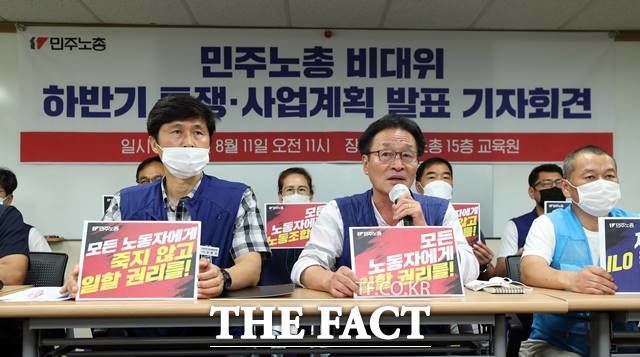 24일 민주노총에 따르면 당일 서울 종각역 인근에서 열린 기자회견에 참석했던 기아자동차 노조 화성지회 조합원 A씨가 지난 21일 검사 결과 양성 판정을 받고 입원 대기 중이다. /뉴시스