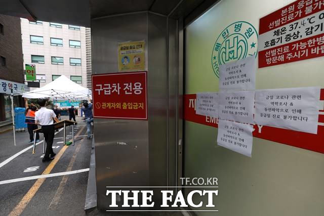 1일 서울 광진구 자양동 소재 혜민병원에서 직원 등 관련자 10명이 신종 코로나바이러스 감염증(코로나19) 확진 판정을 받았다. 2일 서울 광진구 혜민병원 외부에 선별진료소가 설치되고 있다. /뉴시스