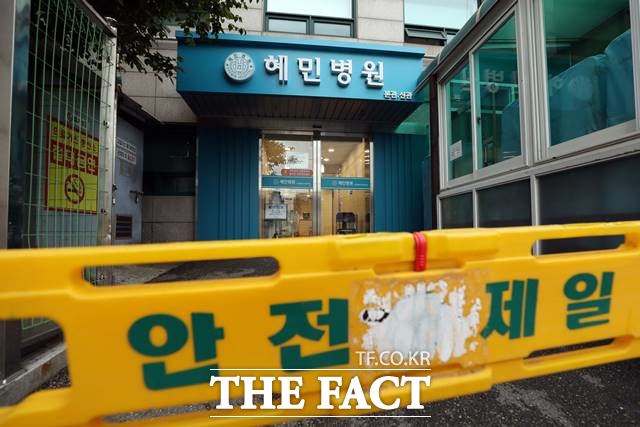 서울 광진구 혜민병원에서 발생한 신종 코로나바이러스 감염증(코로나19) 집단감염 규모가 16명까지 확대됐다. 사진은 2일 혜민병원 모습. /뉴시스