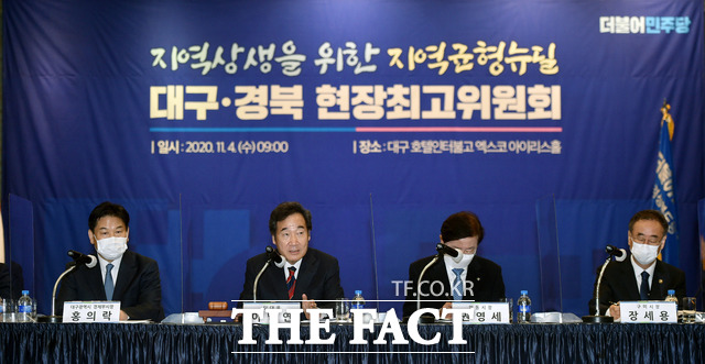 4일 이낙연 더불어민주당 대표는 대구·경북 현장 최고위에서 지혁균형 뉴딜에 대구경북을 누락되지 않고 잘 반영되도록 노력하겠다고 약속했다. /뉴시스