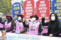  초등 돌봄교사 파업 돌입…서울지역 23.9% 참여