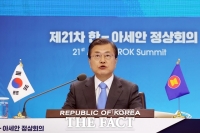  [전문] 文대통령 '코로나 위기, 아세안 정신으로 극복'