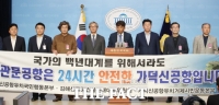  정부, 김해신공항 '백지화' 가닥…17일 타당성 여부 최종 발표