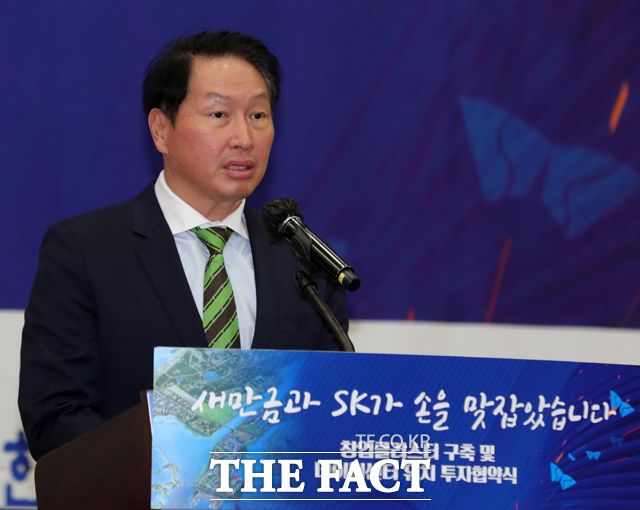 최태원 SK그룹 회장이 24일 전북 군산 새만금컨벤션센터에서 열린 투자협약식에 참석해 축사를 하고 있다. /뉴시스