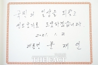  文대통령, 현충원 참배 '국민 일상 되찾고 선도국가 도약'