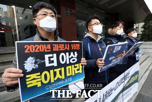 전국택배노조, 공공운수노조 국민연금지부 조합원 등 참석자들이 27일 서울 중구 CJ대한통운 본사 앞에서 기자회견을 열고 CJ대한통운의 공익적 이사 선임을 요구하고 있다./뉴시스