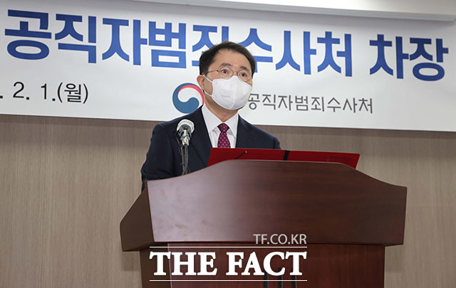 여운국 고위공직자범죄수사처 차장이 지난 1일 오전 경기 과천시 정부과천청사 공수처에서 열린 취임식에 참석해 취임사를 하고 있다. /뉴시스