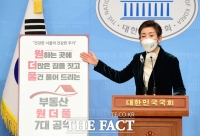  나경원 '서울서 결혼·출산하면 1억1700만 원 지원'