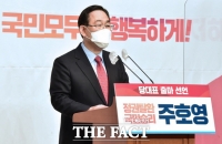  주호영, 당대표 출마…'경험있는 유능한 선장'