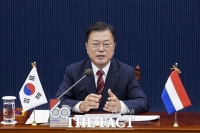  문 대통령 '네덜란드, 한국에게 각별한 나라…양국 관계 더 발전'