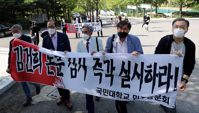 국민대학교 민주동문회 대표단이 지난 10월1일 오전 서울 성북구 국민대학교에서 김건희 논문 재심사 촉구와 국민대학교 명예회복을 위한 동문 졸업장 반납을 위해 이동하고 있다. /뉴시스