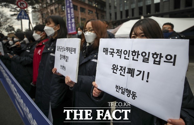 반일행동 관계자들이 28일 오후 서울 종로구 옛 일본대사관 앞에서 열린 일본군 성노예 문제 철저 해결, 매국적 한일 합의 완전 폐기 기자회견에서 피켓을 들고 있다.