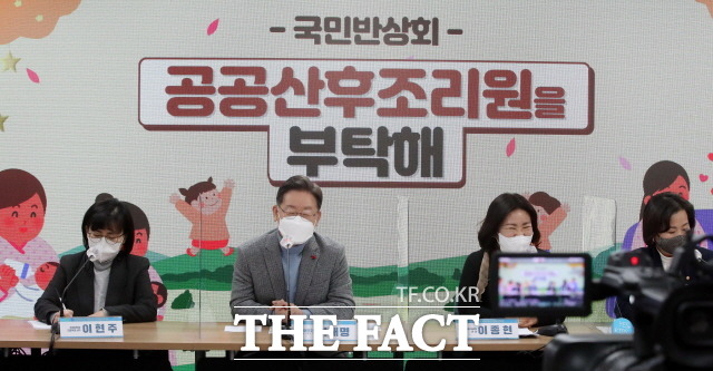 이재명 더불어민주당 대선 후보가 30일 공공산후조리원 전국 확대 공약을 발표했다. 26일 공공산후조리원을 부탁해 국민반상회에서 인사말 하는 이 후보. /국회사진취재단