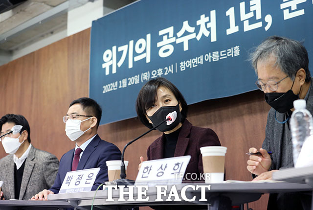 참여연대가 20일 오후 서울 종로구 참여연대에서 위기의 공수처 1년 분석과 제언 토론회를 진행하고 있다. /뉴시스