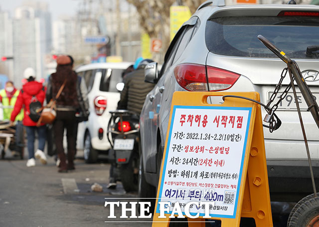설 명절을 일주일 앞둔 23일 서울 동대문구 경동시장 인근에 전통시장 주변 도로 주차허용 안내문이 설치돼 있다. 행정안전부와 경찰청은 오는 24일부터 다음 달 2일까지 열흘간 전통시장 주변 도로 483곳에 최대 2시간까지 주차를 허용한다고 이날 밝혔다. /뉴시스