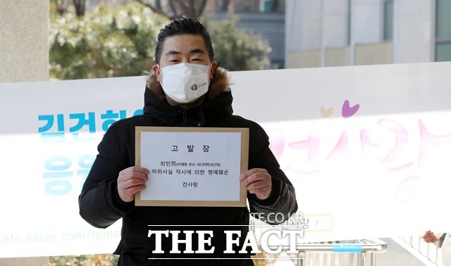 윤석열 국민의힘 대선후보의 부인 김건희씨 팬카페 건사랑 대표인 이승환씨가 3일 오후 서울 마포경찰서에서 최민희 전 더불어민주당 의원을 명예훼손 등의 혐의로 고발하기에 앞서 기자회견을 하고 있다. /뉴시스