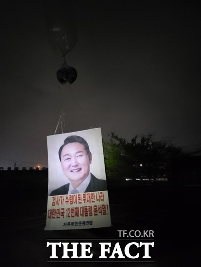 자유북한운동연합은 28일 지난 25일과 26일 이틀에 걸쳐 경기도 김포지역에서 20개의 대형 애드벌룬으로 100만장의 대북전단을 보냈다고 밝혔다. /뉴시스